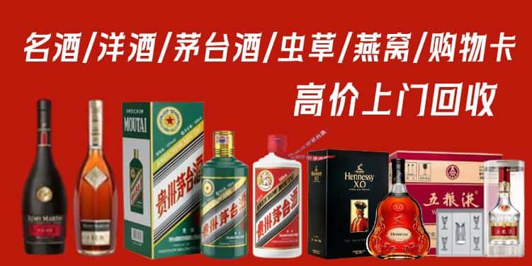 延安回收名酒